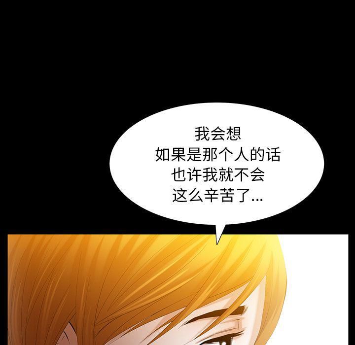 羁绊第49话