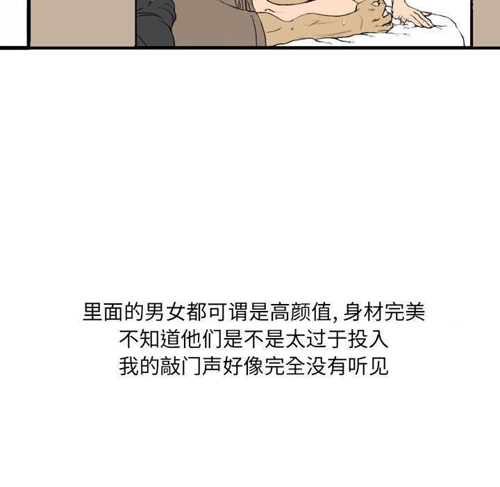 情事物语UP第25话
