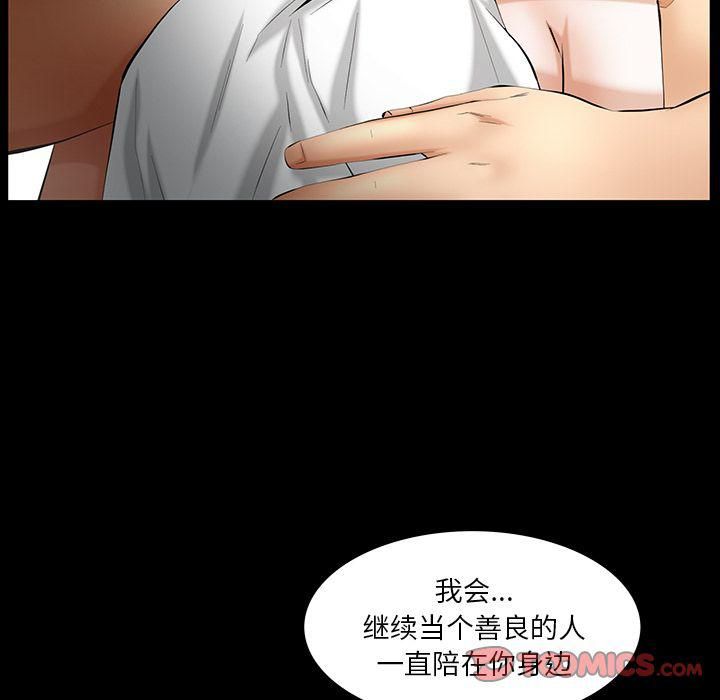 羁绊第49话