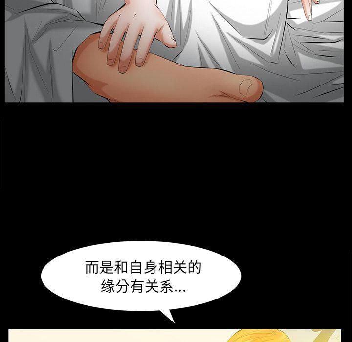 羈絆第49話