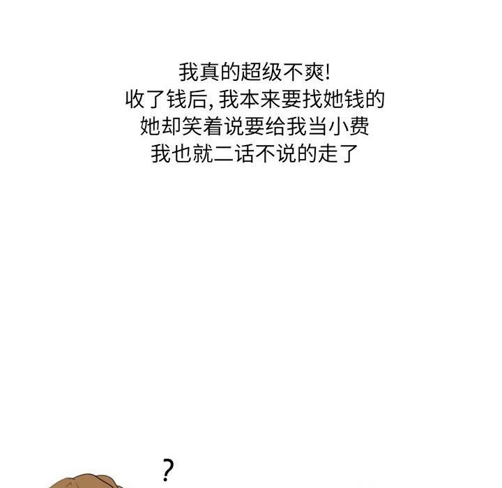 情事物語UP第25話