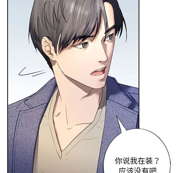 我的继姐第1话