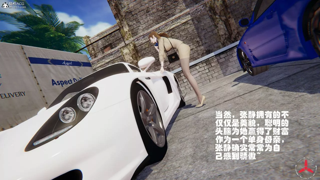 [3D]絲襪辣媽張靜舊版02
