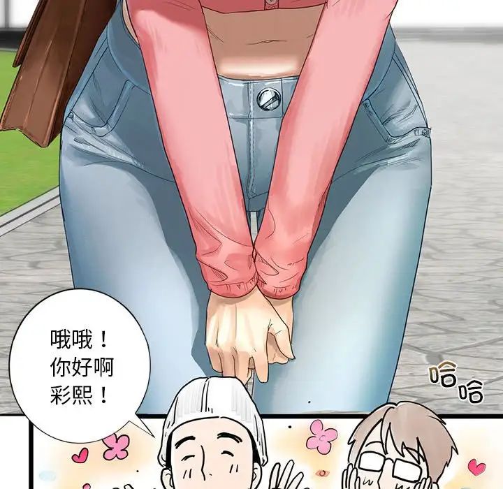 我的继姐第1话