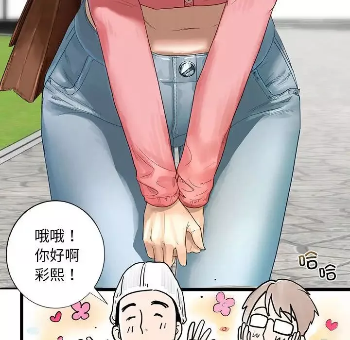 我的继姐第1話