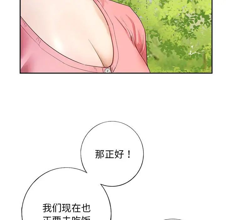 我的继姐第1话