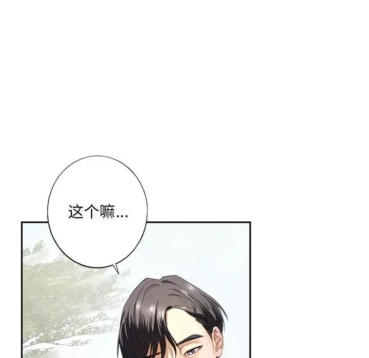 我的继姐第1话