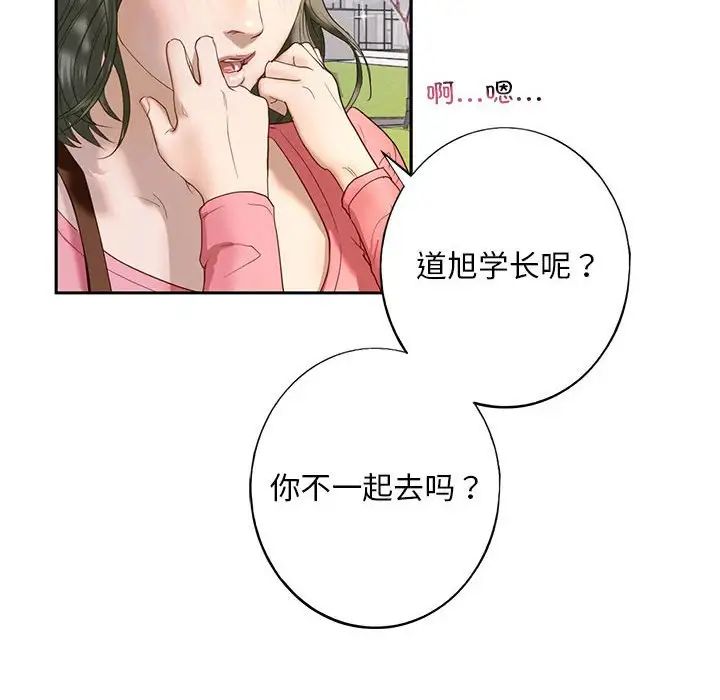 我的继姐第1话