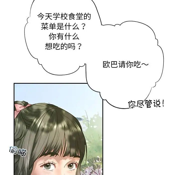 我的继姐第1話