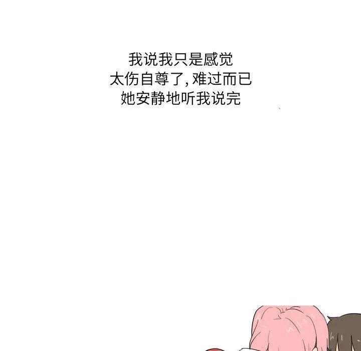 情事物語UP第26話