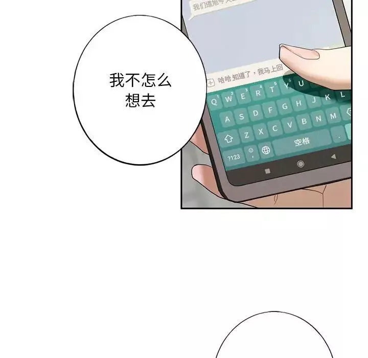 我的继姐第1話