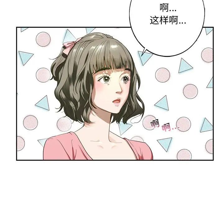 我的继姐第1话