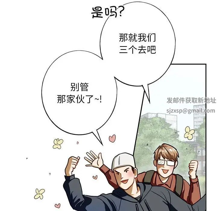 我的继姐第1话