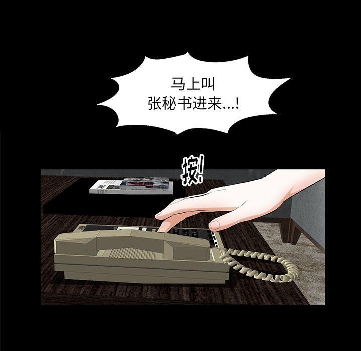 羁绊第49话