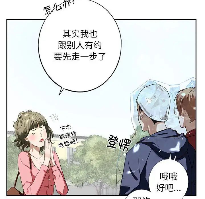 我的继姐第1话