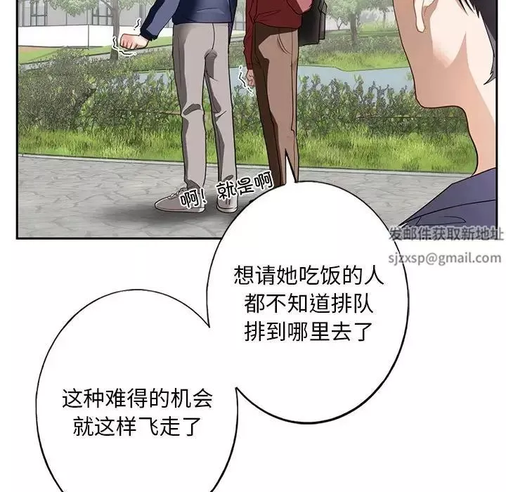 我的继姐第1話
