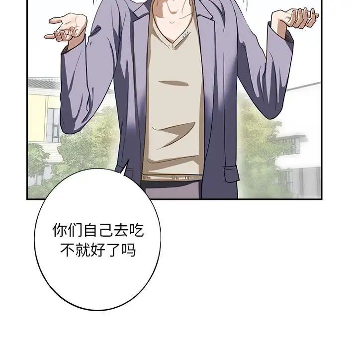我的继姐第1話