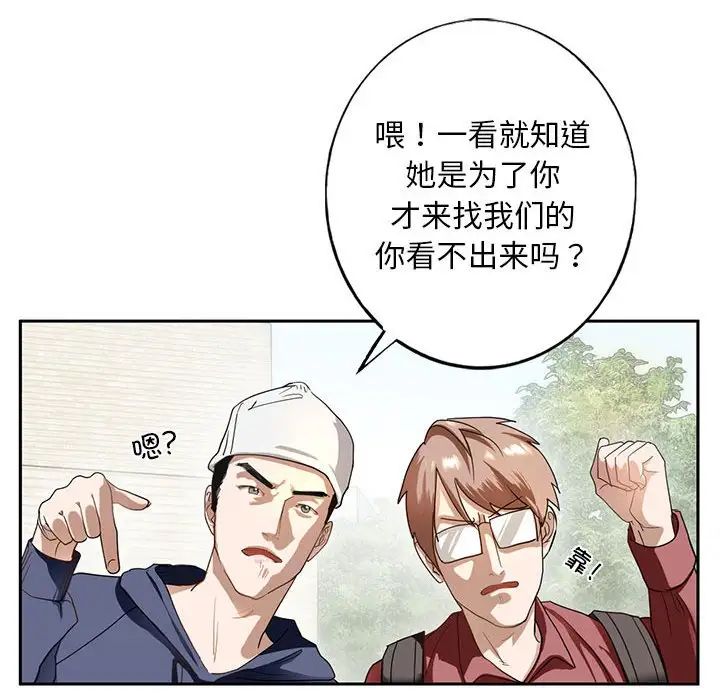 我的继姐第1话