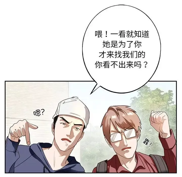 我的继姐第1話