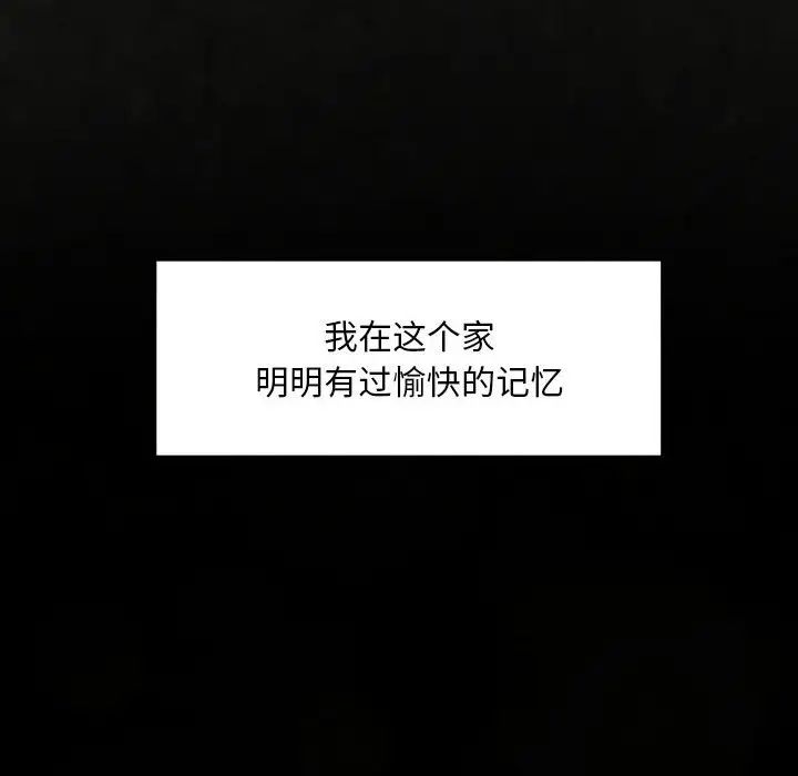 我的继姐第1話