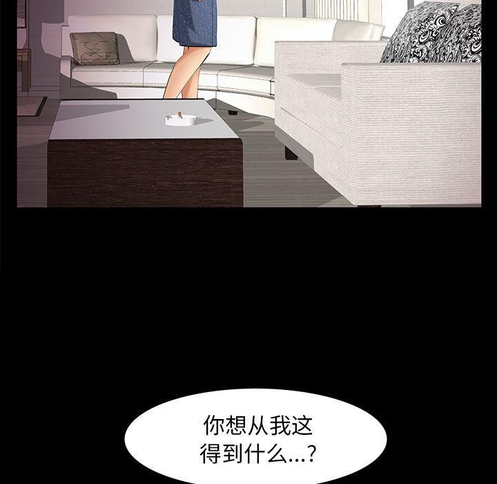 羁绊第49话