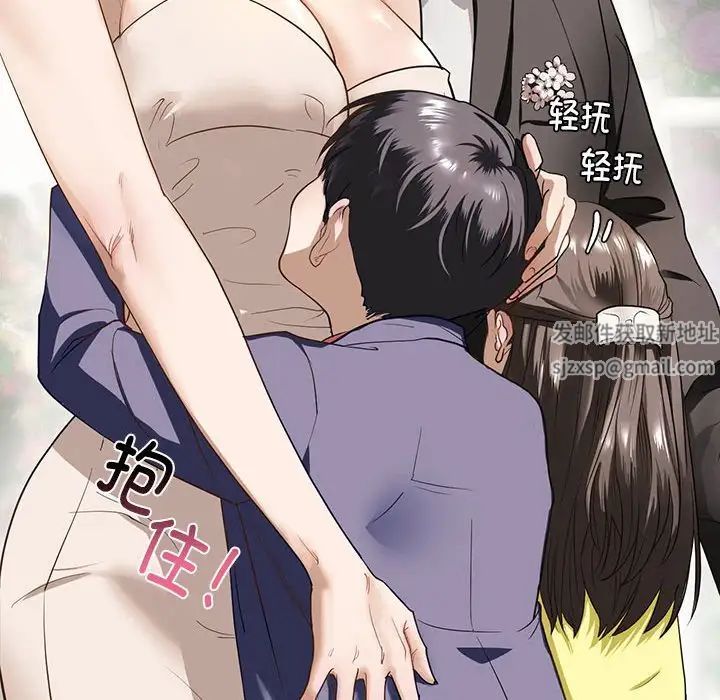 我的继姐第1話