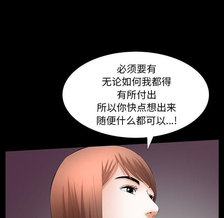 羁绊第49话