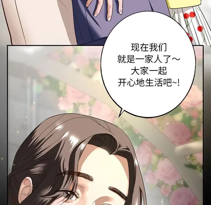 我的继姐第1話