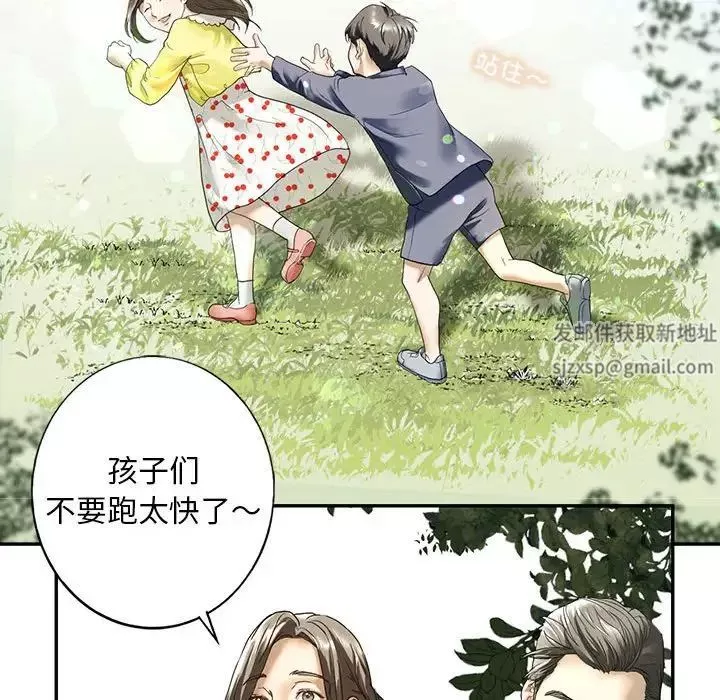 我的继姐第1話
