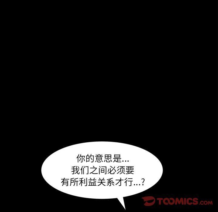 羁绊第49话
