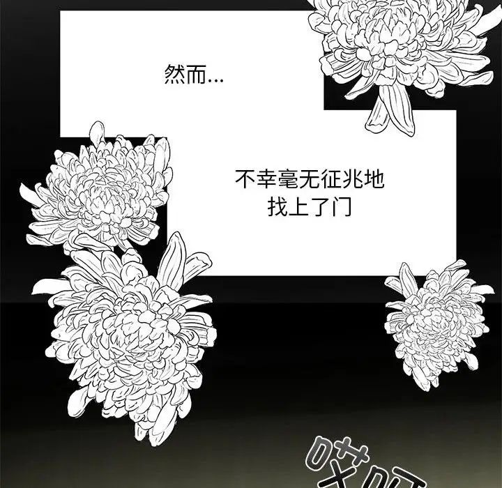 我的继姐第1話