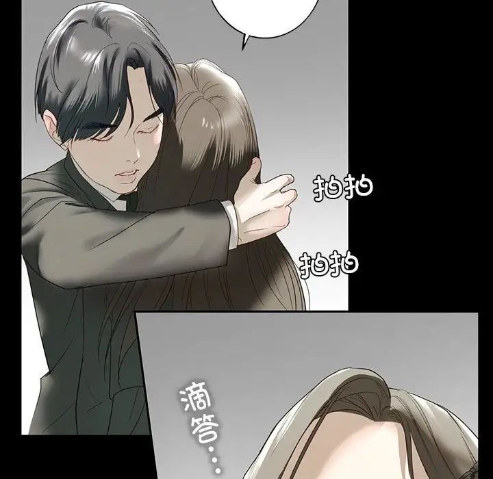 我的继姐第1話