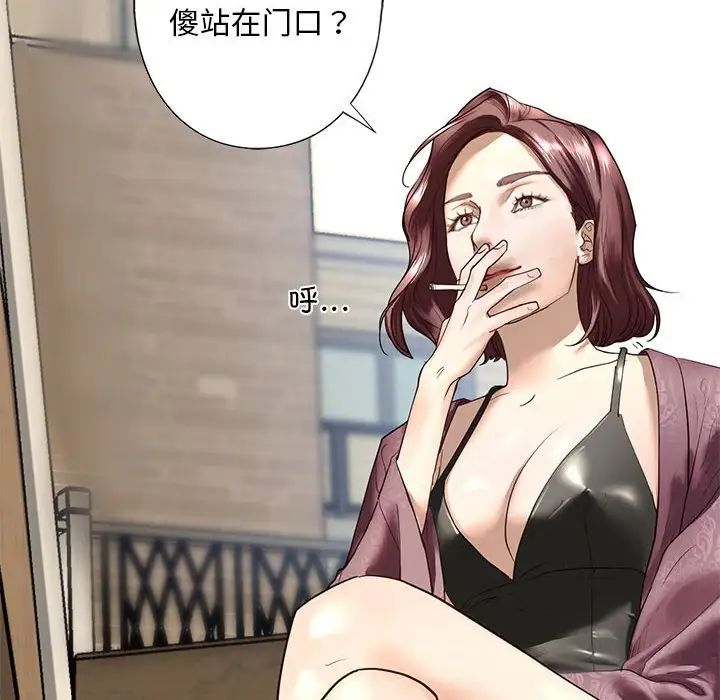 我的继姐第1話