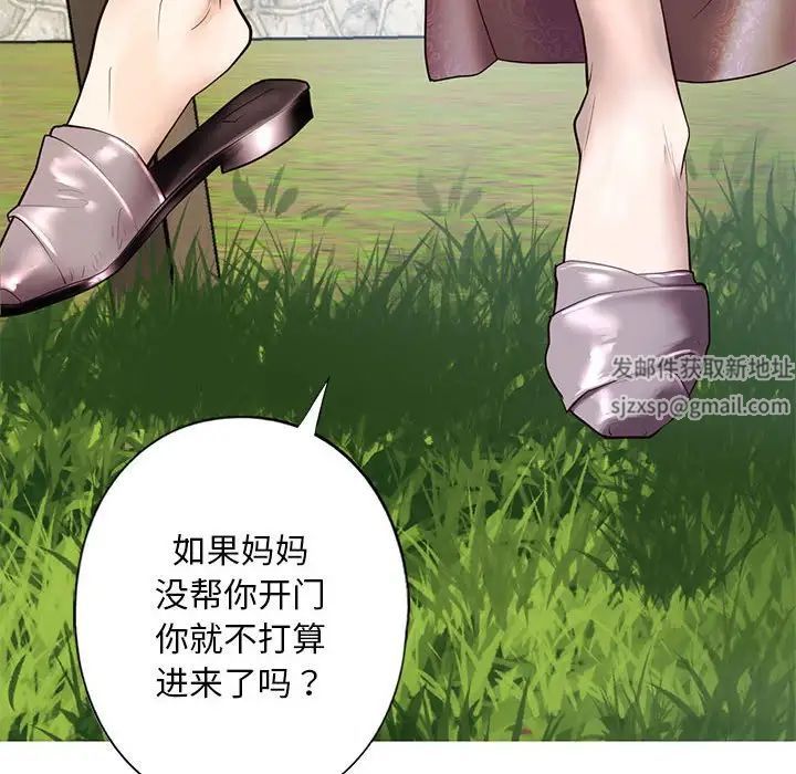 我的继姐第1話