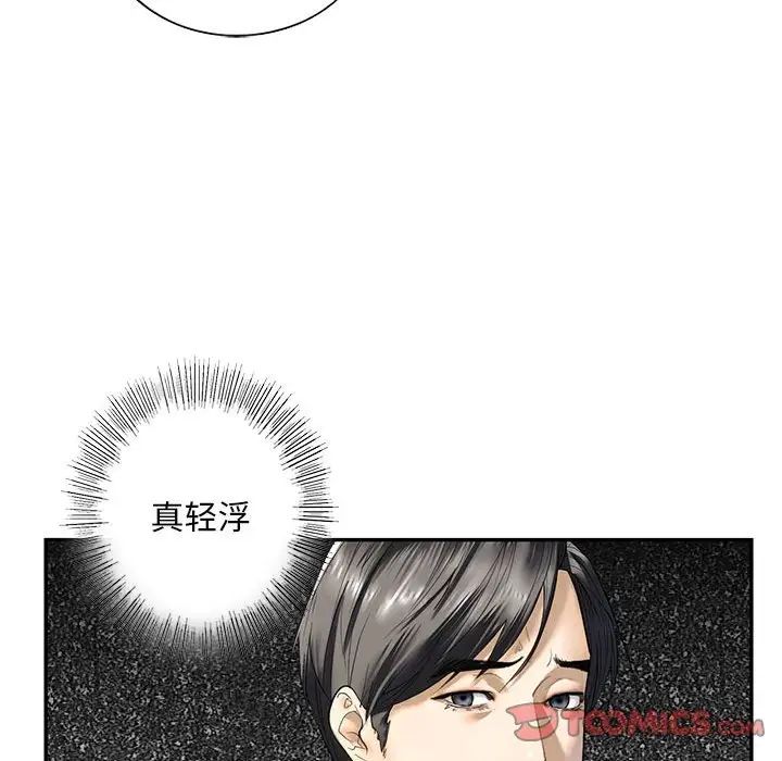 我的继姐第1話