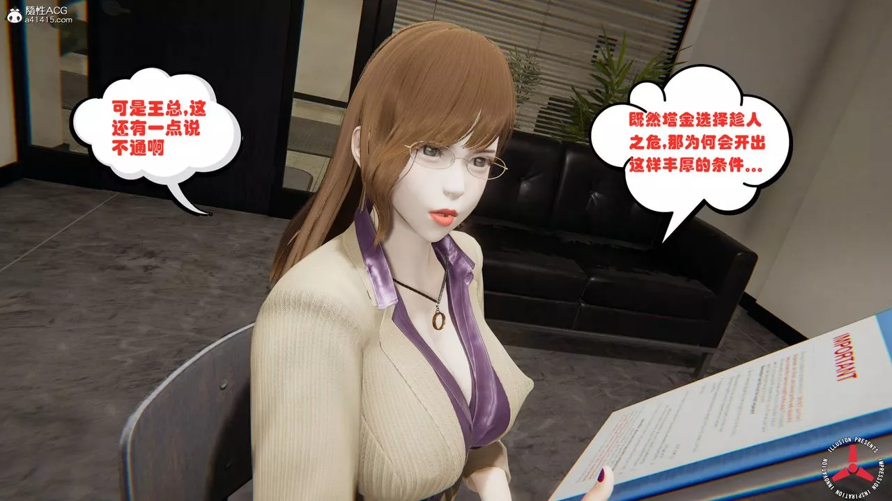 [3D]絲襪辣媽張靜舊版03