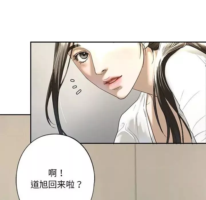 我的继姐第1話