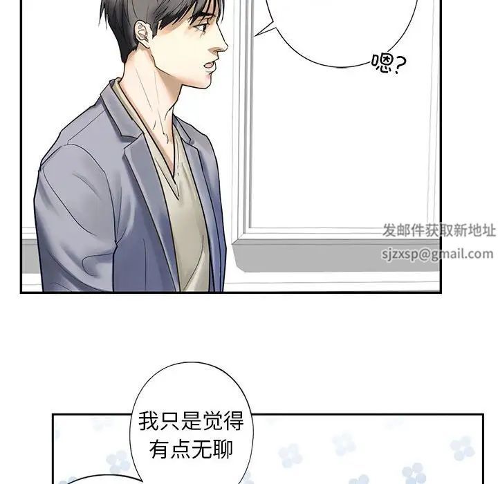 我的继姐第1話