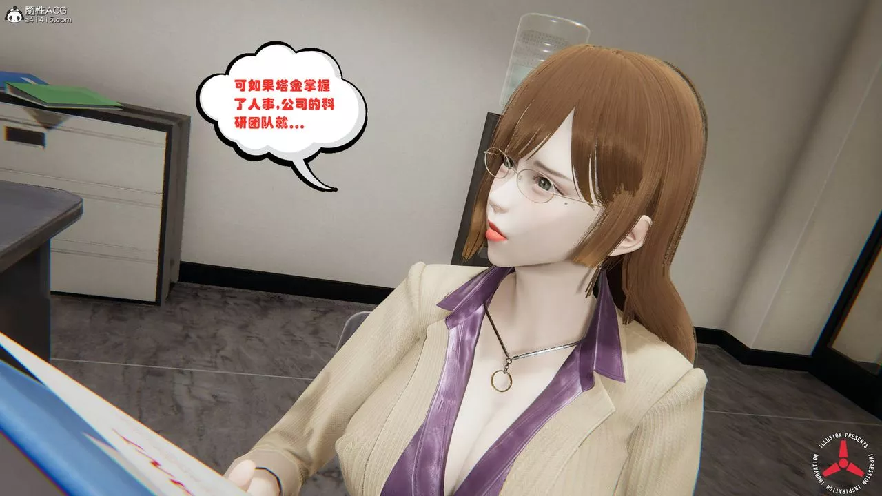 [3D]絲襪辣媽張靜舊版03