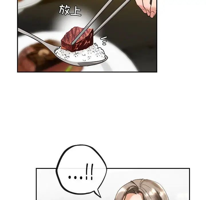 我的继姐第1話