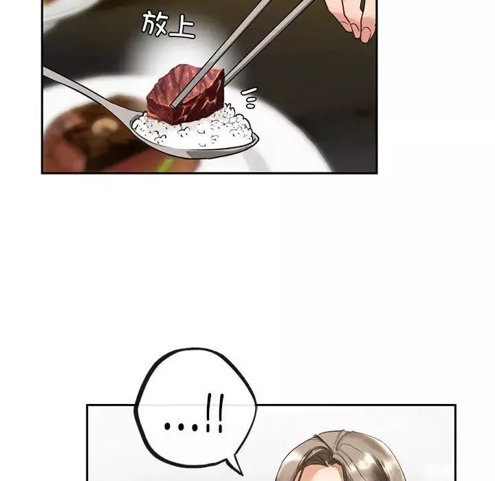 我的继姐第1話