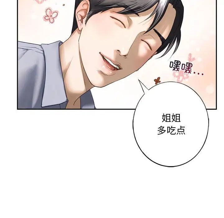 我的继姐第1话