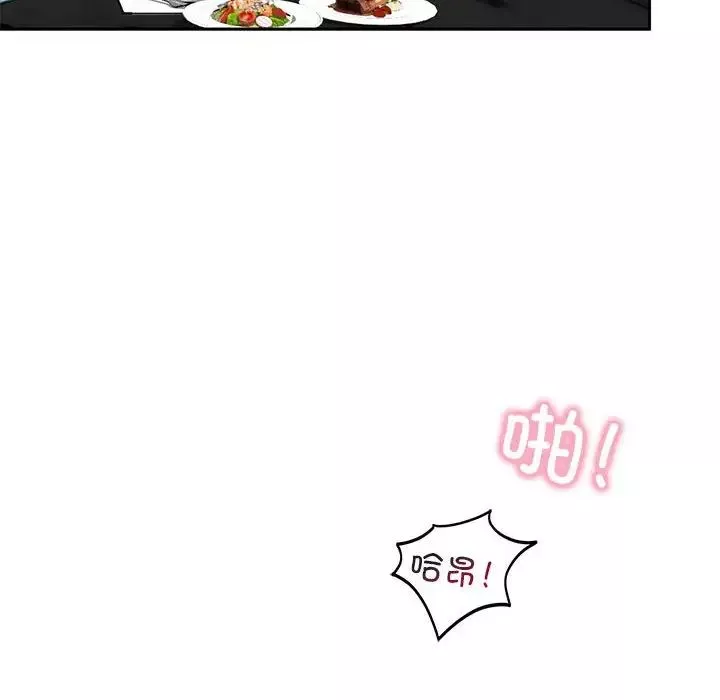 我的继姐第1話
