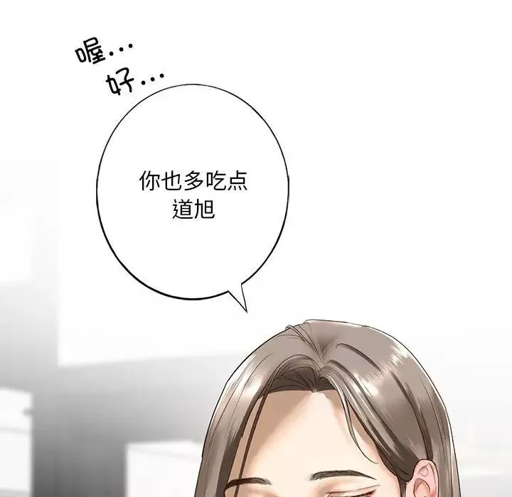 我的继姐第1話