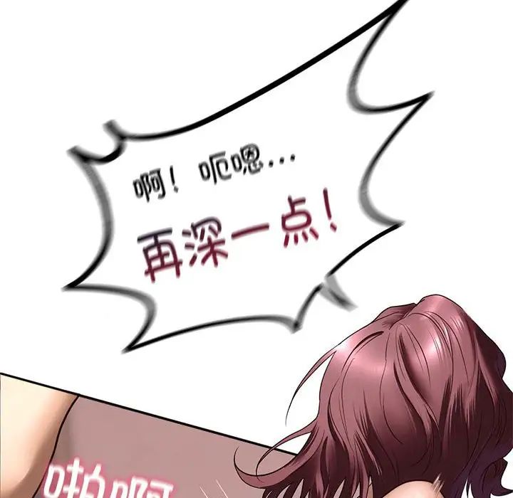 我的继姐第1話
