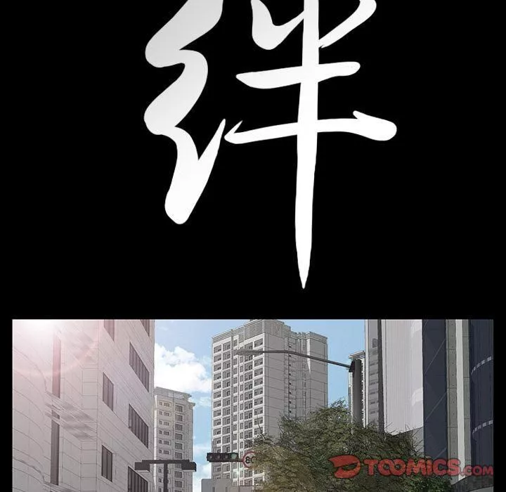 羈絆第50話