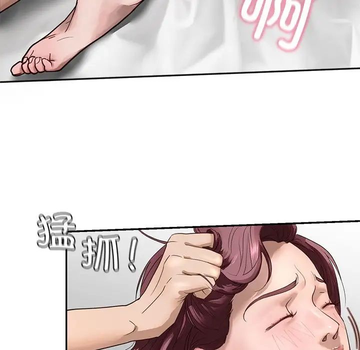 我的继姐第1話