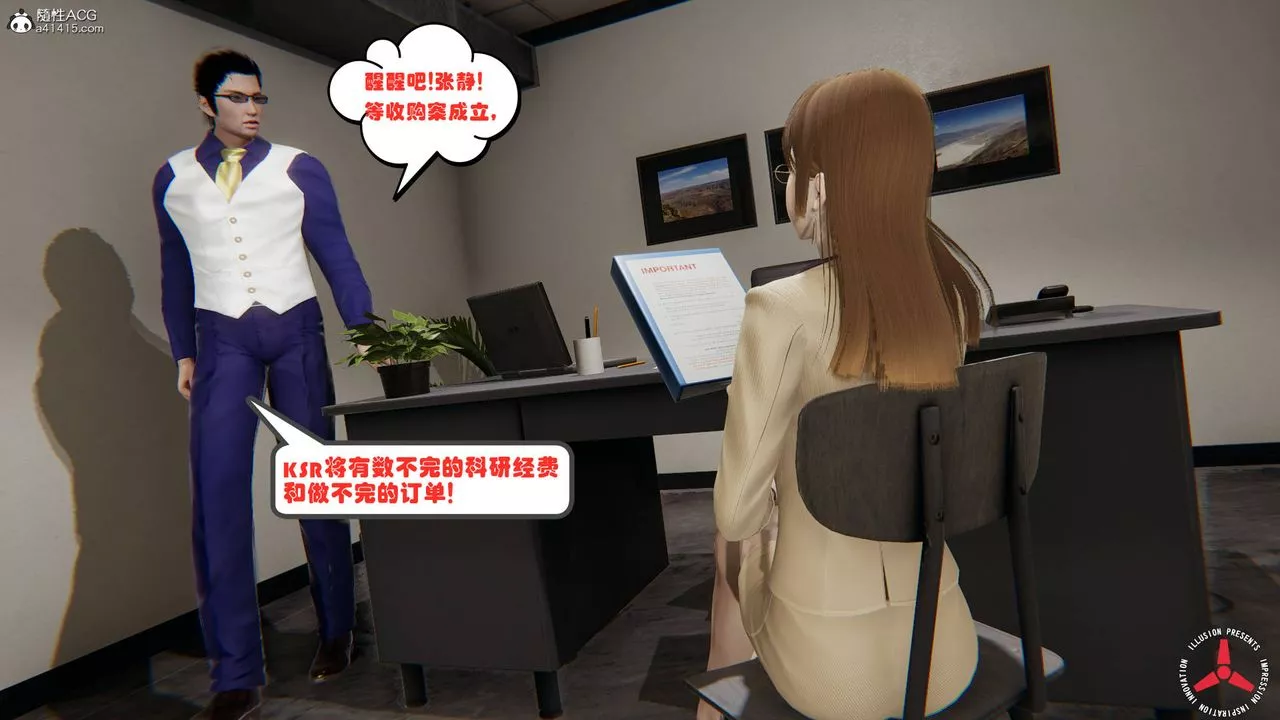 [3D]絲襪辣媽張靜舊版03