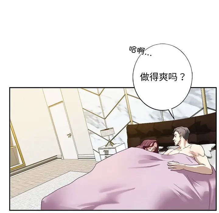 我的继姐第1话