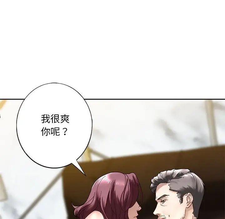 我的继姐第1话